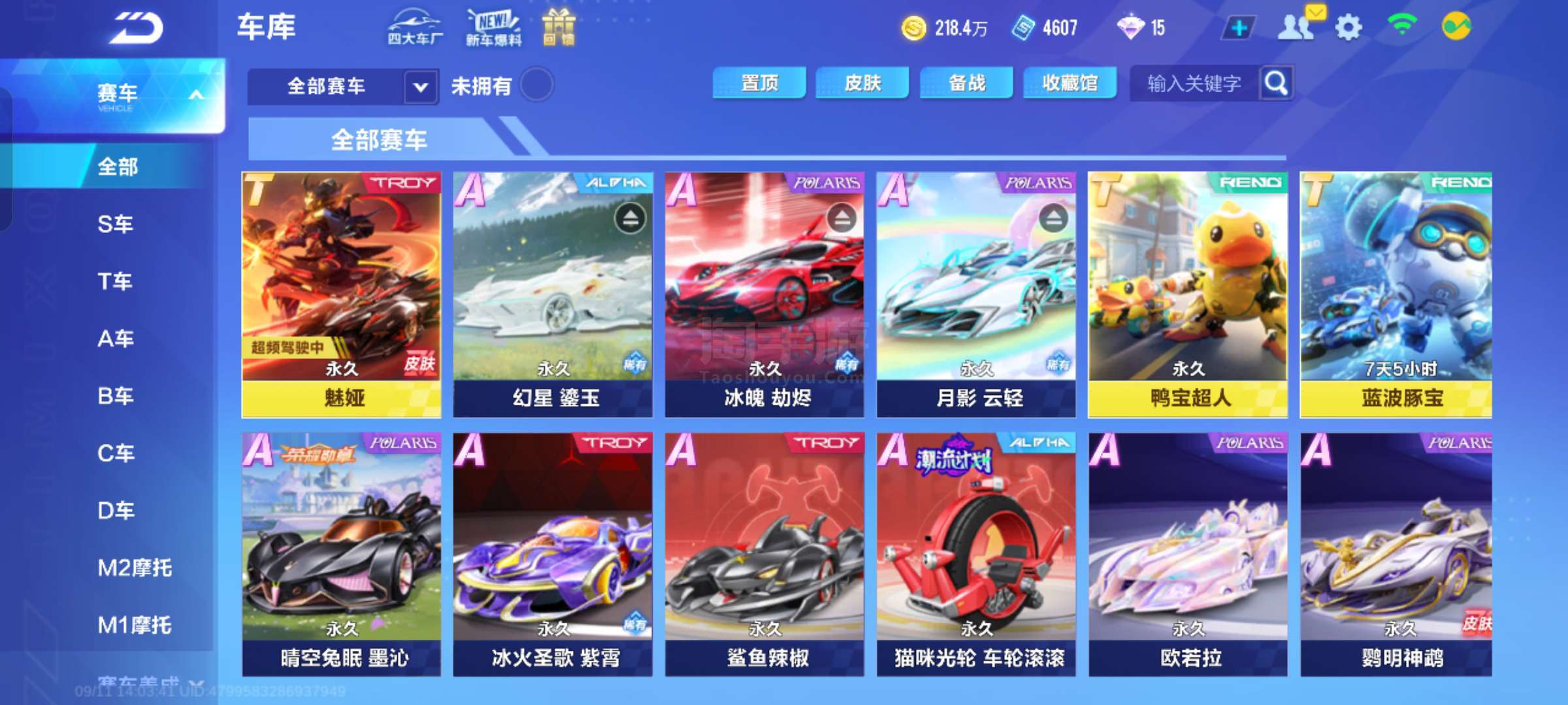 洛哥站首轮 洛哥站首轮