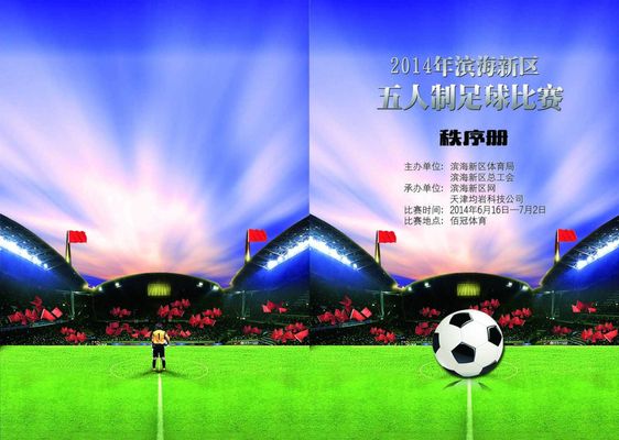 的双轮驱动 的双轮驱动